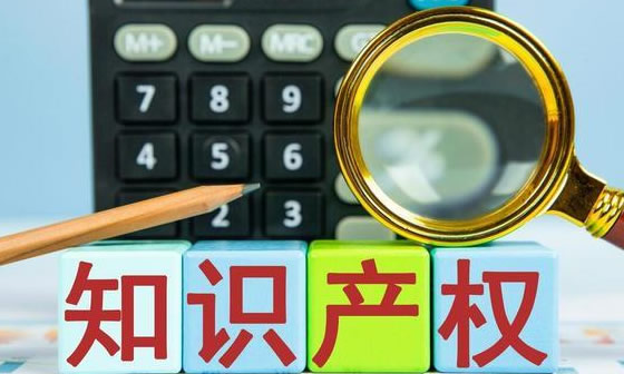 合肥知识产权保护