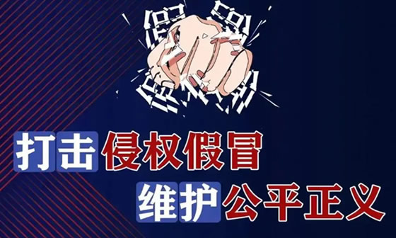 合肥企业产品维权